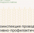 Госавтоинспекция проводит оперативно-профилактическое мероприятие «Автобус» - Зерноградский район