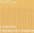 Замена участка внутригородского водопровода переносится на 3 апреля - Зерноградский район