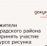 Юные жители Зерноградского района могут принять участие в конкурсе рисунка «Победа глазами детей» - Зерноградский район