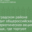 Зерноградском районе проходит общероссийская антинаркотическая акция «Сообщи, где торгуют смертью» - Зерноградский район