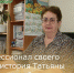 Профессионал своего дела: история Татьяны Овчинниковой - Зерноградский район