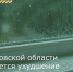 В Ростовской области ожидается ухудшение погодных условий - Зерноградский район