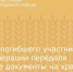 Семья погибшего участника спецоперации передала личные документы на хранение в муниципальный архив - Зерноградский район